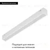 Трековый магнитный светильник Arlight MAG-VIBE-FLAT-L293-12W Warm3000 (WH, 100 deg, 48V) 044433 044433 - 2