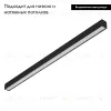 Трековый магнитный светильник Arlight MAG-VIBE-FLAT-L485-24W Day4000 (BK, 100 deg, 48V) 044436 044436 - 2