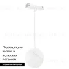 Трековый магнитный светильник Arlight MAG-VIBE-EMISFERO-HANG-R100-6W Day4000 (WH, 130 deg, 48V) 044455 044455 - 2
