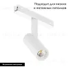 Трековый магнитный светильник Arlight MAG-VIBE-SPOT-R35-8W Day4000 (WH, 24 deg, 48V) 044464 044464 - 2