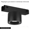 Трековый магнитный светильник Arlight MAG-VIBE-POINT-R75-10W Warm3000 (BK, 24 deg, 48V) 044465 044465 - 2