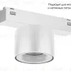 Трековый магнитный светильник Arlight MAG-VIBE-POINT-R75-10W Day4000 (WH, 24 deg, 48V) 044467 044467 - 2