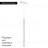 Трековый магнитный светильник Arlight MAG-VIBE-SPOT-HANG-R35-10W Warm3000 (WH, 24 deg, 48V) 044469 044469 - 2