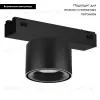 Трековый магнитный светильник Arlight MAG-VIBE-POINT-R75-10W Day4000 (BK, 24 deg, 48V) 044170 044170 - 2