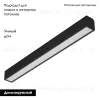 Трековый магнитный светильник Arlight MAG-VIBE-FLAT-L293-12W Day4000-MIX (BK, 100 deg, 48V, TUYA Zigbee) 044178 044178 - 2
