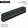 Трековый магнитный светильник Arlight MAG-VIBE-LASER-TURN-L209-12W Day4000-MIX (BK, 24 deg, 48V, DALI) 044425 044425 - 2