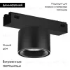 Трековый магнитный светильник Arlight MAG-VIBE-POINT-R75-10W Day4000-MIX (BK, 24 deg, 48V, TUYA) 044816 044816 - 2
