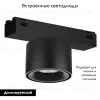 Трековый магнитный светильник Arlight MAG-VIBE-POINT-R75-10W Day4000-MIX (BK, 24 deg, 48V, DALI) 045000 045000 - 2