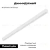 Трековый магнитный светильник Arlight MAG-VIBE-FLAT-L485-24W Day4000-MIX (WH, 100 deg, 48V, TUYA Zigbee) 045020 045020 - 2
