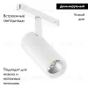 Трековый магнитный светильник Arlight MAG-VIBE-SPOT-R55-18W Day4000-MIX (WH, 24 deg, 48V, TUYA Zigbee) 045005 045005 - 2