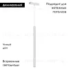 Трековый магнитный светильник Arlight MAG-VIBE-SPOT-HANG-R35-10W Day4000-MIX (WH, 24 deg, 48V, TUYA) 045016 045016 - 2