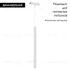 Трековый магнитный светильник Arlight MAG-VIBE-SPOT-HANG-R35-10W Day4000-MIX (WH, 24 deg, 48V, DALI) 045017 045017 - 2
