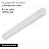 Трековый магнитный светильник Arlight MAG-VIBE-FLAT-L293-12W Day4000-MIX (WH, 100 deg, 48V, DALI) 045018 045018 - 2