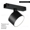 Трековый магнитный светильник Arlight MAG-VIBE-RONDO-R90-10W Warm3000 (BK, 110 deg, 48V) 044473 044473 - 2