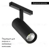 Трековый магнитный светильник Arlight MAG-VIBE-SPOT-R55-18W Warm3000 (BK, 24 deg, 48V) 044478 044478 - 2