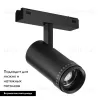Трековый магнитный светильник Arlight MAG-VIBE-SPOT-ZOOM-R47-10W Day4000 (BK, 20-55 deg, 48V) 044482 044482 - 2