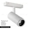 Трековый магнитный светильник Arlight MAG-VIBE-SPOT-ZOOM-R47-10W Day4000 (WH, 20-55 deg, 48V) 044486 044486 - 2
