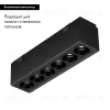 Трековый магнитный светильник Arlight MAG-VIBE-LASER-L101-6W Day4000 (BK, 24 deg, 48V) 044414 044414 - 2