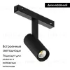 Трековый магнитный светильник Arlight MAG-VIBE-SPOT-R35-8W Day4000-MIX (BK, 24 deg, 48V, DALI) 044460 044460 - 2