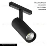 Трековый магнитный светильник Arlight MAG-VIBE-SPOT-R55-18W Day4000 (BK, 24 deg, 48V) 044477 044477 - 2