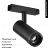 Трековый магнитный светильник Arlight MAG-VIBE-SPOT-ZOOM-R47-10W Warm3000 (BK, 20-55 deg, 48V) 044483 044483 - 2