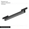 Трековый магнитный светильник Arlight MAG-MICROCOSM-FLAT-L600-16W Day4000 (BK, 100 deg, 24V) 043274 043274 - 2