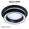 Встраиваемый светильник Arte Lamp Atik A4513PL-1BK A4513PL-1BK - 2