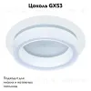Встраиваемый светильник Arte Lamp Atik A4513PL-1WH A4513PL-1WH - 2