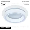 Встраиваемый светильник Arte Lamp Atik A4513PL-1WH A4513PL-1WH - 3