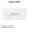 Встраиваемый светильник Arte Lamp Giro A2866PL-1WH A2866PL-1WH - 2