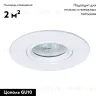 Встраиваемый светильник Arte Lamp Giro A2867PL-1WH A2867PL-1WH - 3