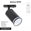 Трековый однофазный светильник Arte Lamp Imai A2364PL-1BK A2364PL-1BK - 2