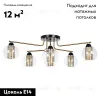 Потолочная люстра Arte Lamp Manchester A7045PL-6BK A7045PL-6BK - 2