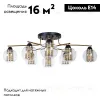 Потолочная люстра Arte Lamp Manchester A7045PL-8BK A7045PL-8BK - 2