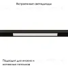 Магнитный трековый светильник Arte Lamp Optima A7283PL-1BK A7283PL-1BK - 2