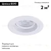 Встраиваемый светильник Arte Lamp Tarf A2177PL-1WH A2177PL-1WH - 3