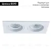 Встраиваемый светильник Arte Lamp Tarf A2178PL-2WH A2178PL-2WH - 2