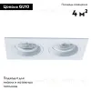 Встраиваемый светильник Arte Lamp Tarf A2178PL-2WH A2178PL-2WH - 3