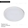 Встраиваемый светильник Reluce 70601-9.0-001OL LED6W WH 4000K 70601-9.0-001OL LED6W WH 4000K - 3