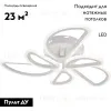 Потолочная люстра Escada Archer 10270/6LED 10270/6LED - 2