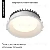 Встраиваемый светильник Maytoni Technical Downlight Okno DL055-18W3-4-6K-W DL055-18W3-4-6K-W - 3