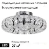Потолочная люстра Odeon Light Mirage 5029/104CL 5029/104CL - 2