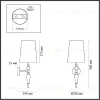 Бра Odeon Light Homi 5040/1W 5040/1W - 4