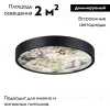 Настенно-потолочный светильник Odeon Light Bergi 5064/24L 5064/24L - 2