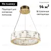 Подвесная люстра Odeon Light Crossa 5072/60L 5072/60L - 2