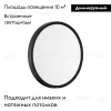 Настенно-потолочный светильник Sonex Alfa black 7660/24L 7660/24L - 2