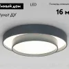 Потолочная люстра Eurosvet Force 90331/2 серый a065958 90331/2 серый - 2