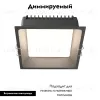 Встраиваемый светильник Maytoni Okno DL056-18W3-4-6K-B DL056-18W3-4-6K-B - 2