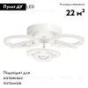 Потолочная люстра De Markt Мадлен 424015303 424015303 - 2