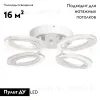 Потолочная люстра De Markt Мадлен 424015404 424015404 - 2